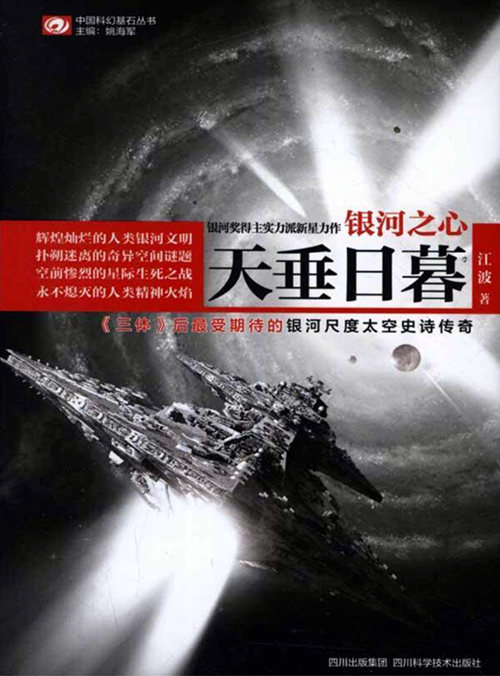 科幻电影兴起?银河之心&天年争夺星云奖