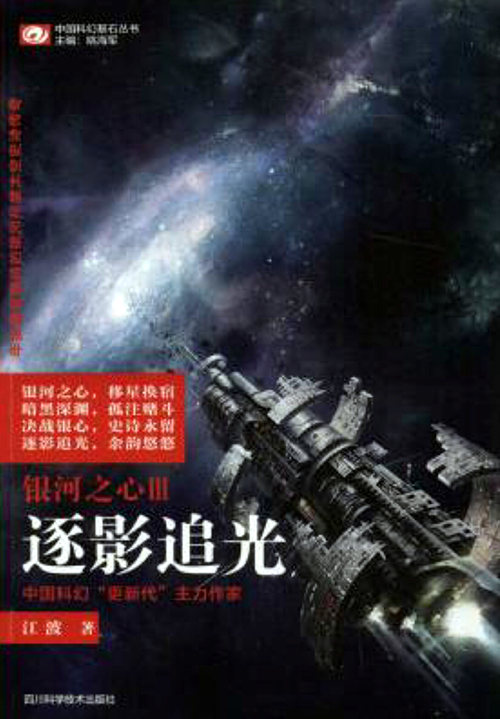 科幻电影兴起?银河之心&天年争夺星云奖