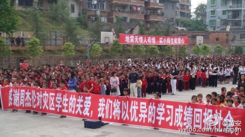 周杰伦曾对灾区捐款