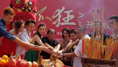 周显欣与《抓狂》主创合照