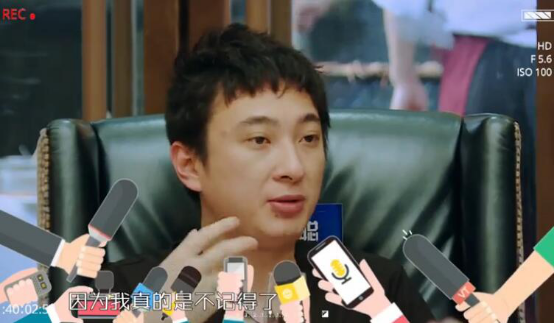 王思聪:不记得了
