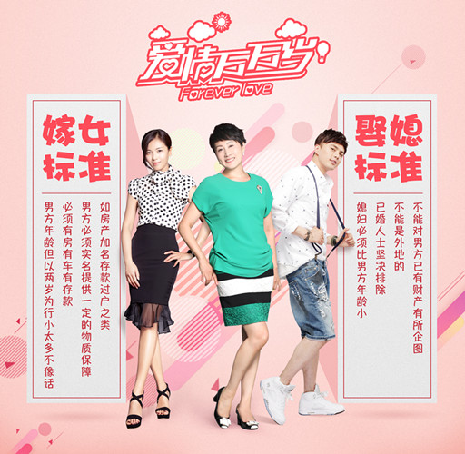 嫁女标准娶媳标准