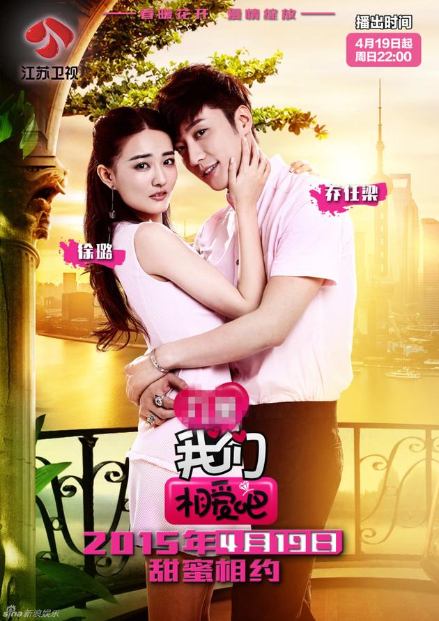 徐璐发 微博 悼念 乔任梁  曾共演恋爱真人秀| 乔任 