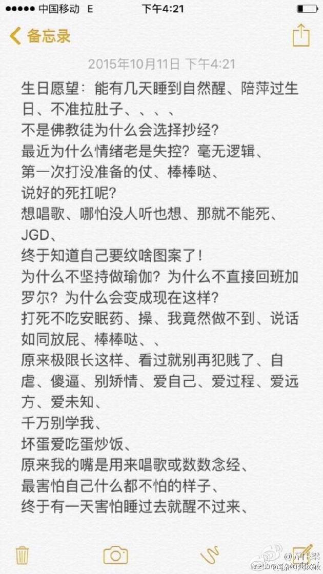 乔任梁曾秒删微博:贱命一条 陪你们玩(组图)