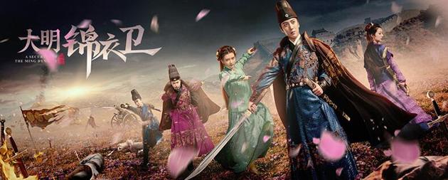 《大明锦衣卫》上线 八爷应昊茗担纲主演