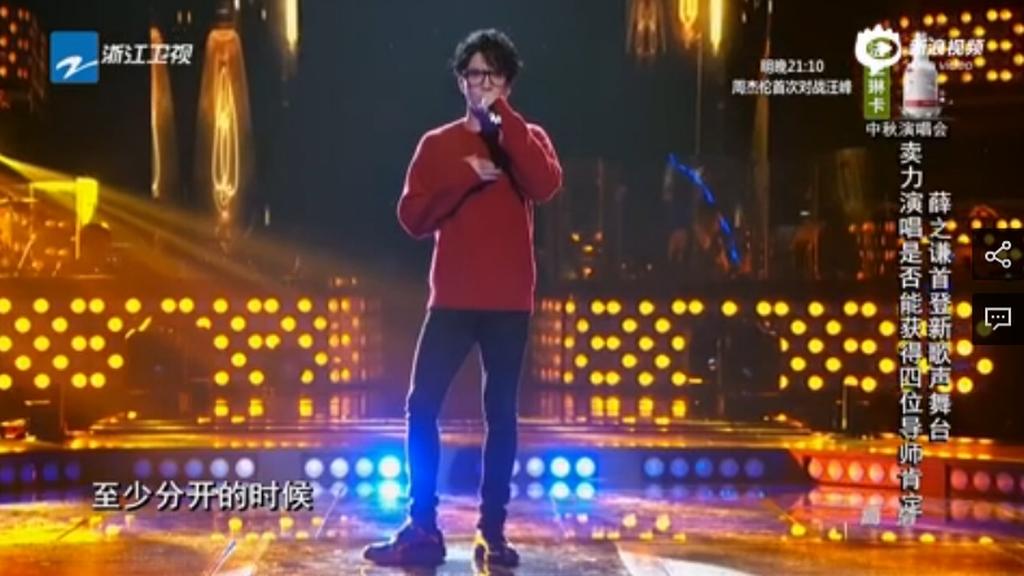 薛之谦演唱《你还要我怎样》