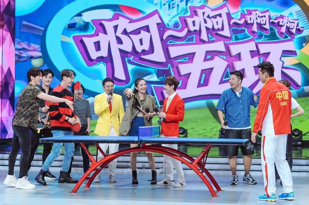 李治廷、陈伟霆挑战奥运冠军张继科