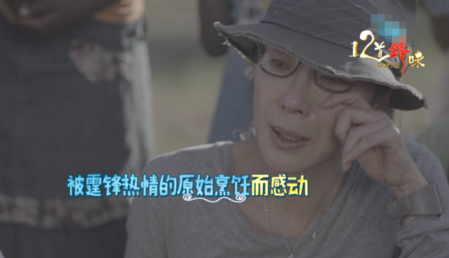 钻木取火 杨紫琼流泪_副本