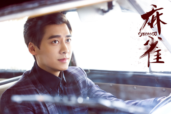 不爱美人爱江山!李易峰《麻雀》生为信仰|李易