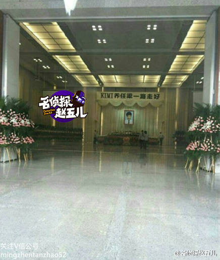 乔任梁追思会现场照被曝光