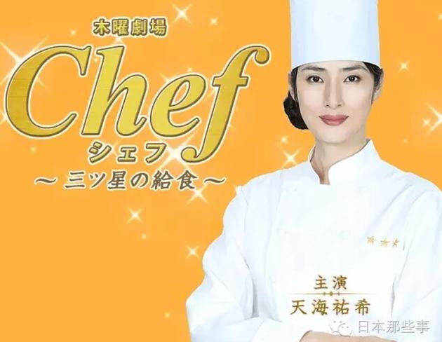 《Chef~三星校餐》