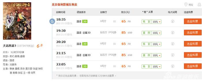 今年暑期档,购票APP上极低价票减少,大部分票价趋于正常