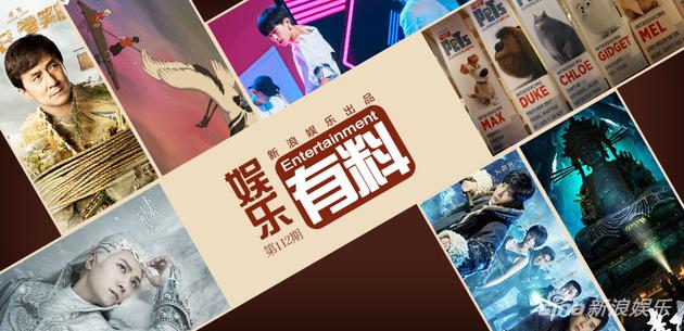 有料Vol.112 2016暑期档影视观察