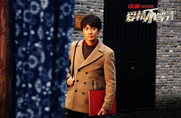 电影《爱情不等式》迟帅“土”剧照