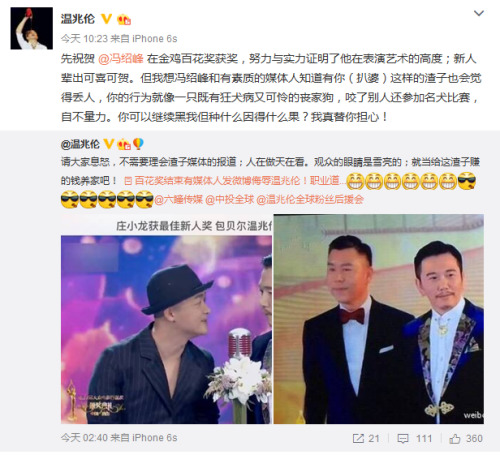 温兆伦微博截图