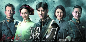 《锻刀》海报