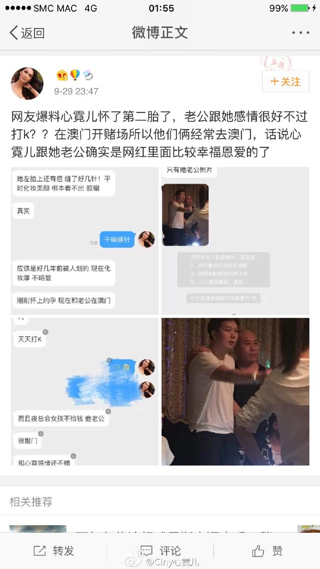 网曝网红心霓儿老公被曝赌博吸毒