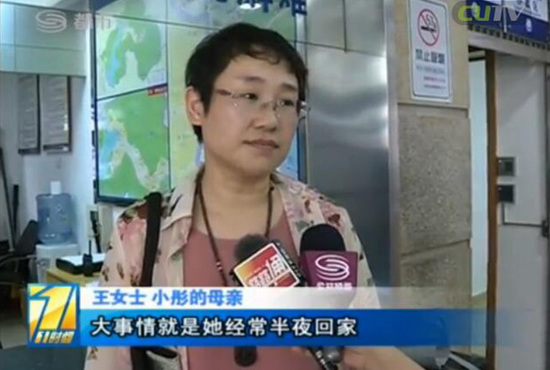市民王女士向记者哭诉:自己13岁的女儿小彤,已经失踪4天了!