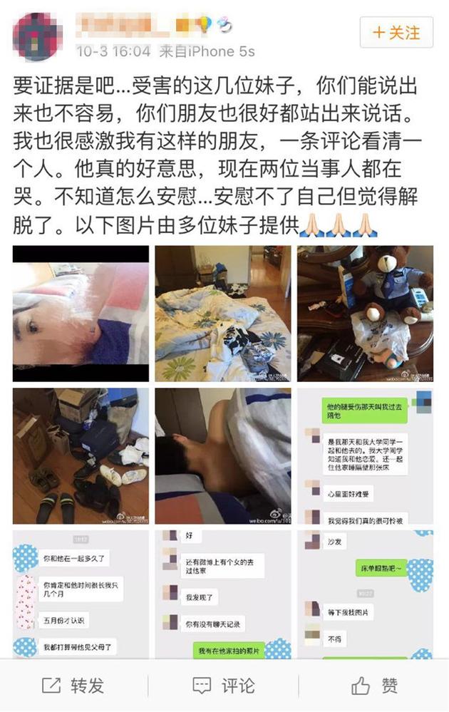 女子爆料