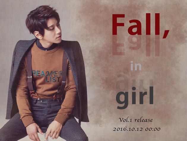 黄致列《Fall, in girl》