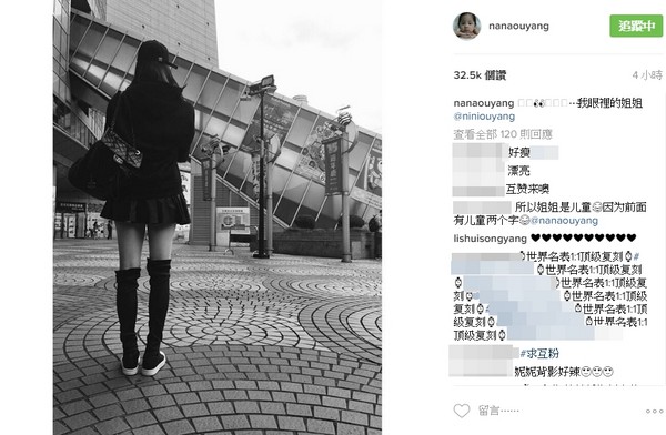 欧阳娜娜从后方拍下“眼里的姐姐”。（图／翻摄自欧阳娜娜IG）　