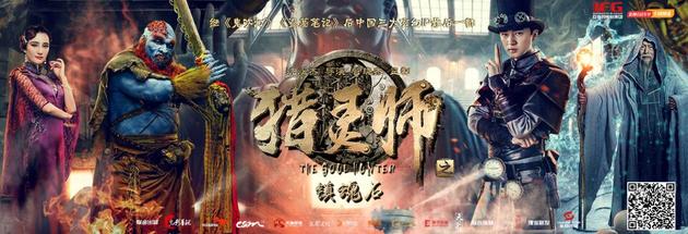 《猎灵师之镇魂石》热映中 文卓为爱入魔|文卓