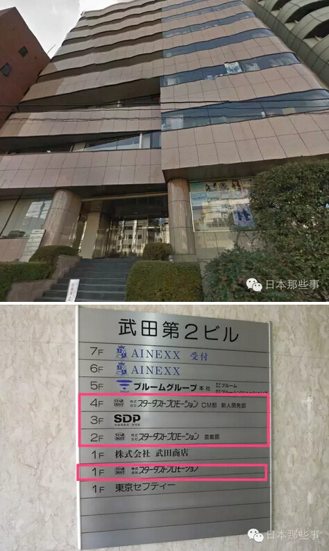 杰尼斯新大楼12层80亿 都是迷妹吃过的土