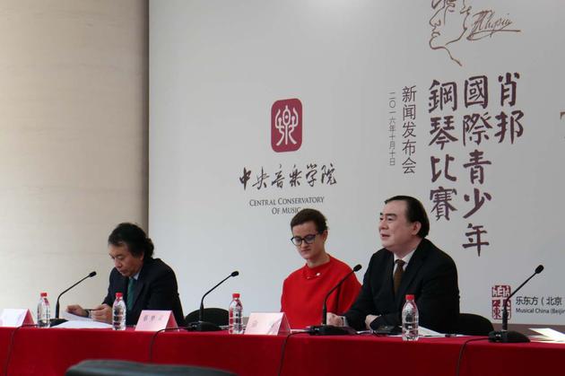 首届北京肖邦国际青少年钢琴比赛发布会现场
