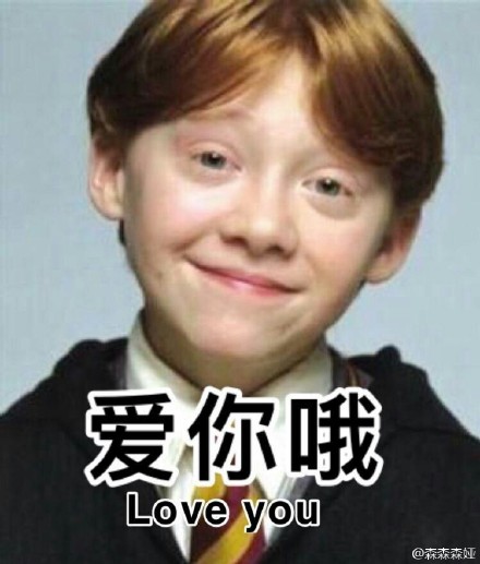 罗恩“表情”