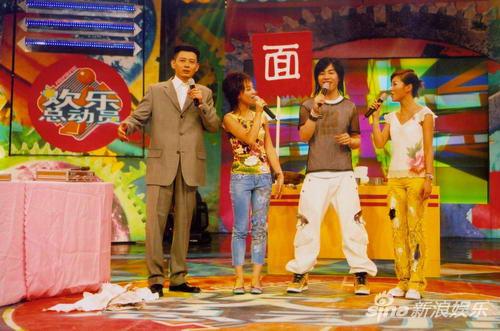 早年《欢乐总动员》剧照。