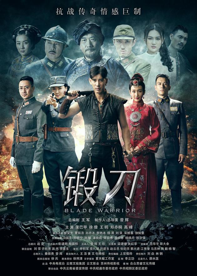 王军解读《锻刀》成功秘笈 主打暴力温情