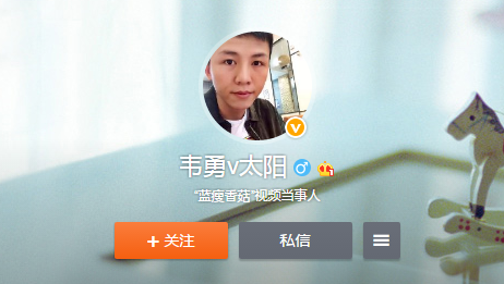 “蓝瘦香菇”微博账号