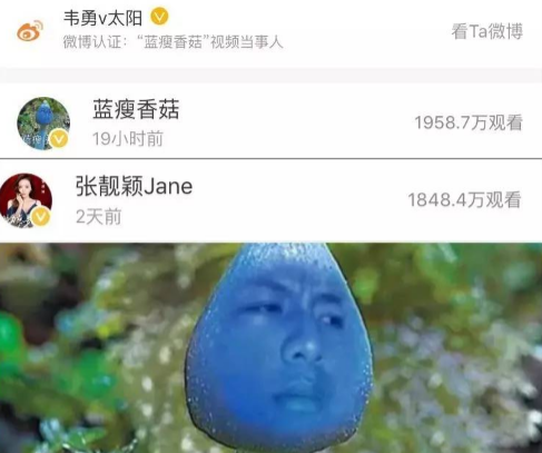 蓝瘦香菇和张靓颖的视频观看量