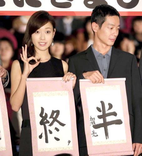 户田惠梨香与加濑亮资料图