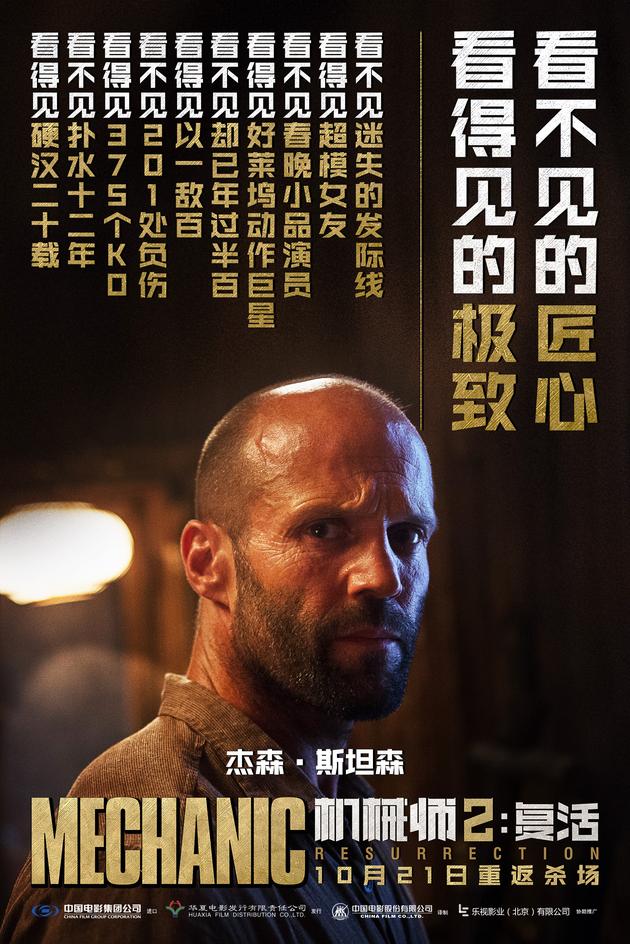 极致匠心——杰森·斯坦森