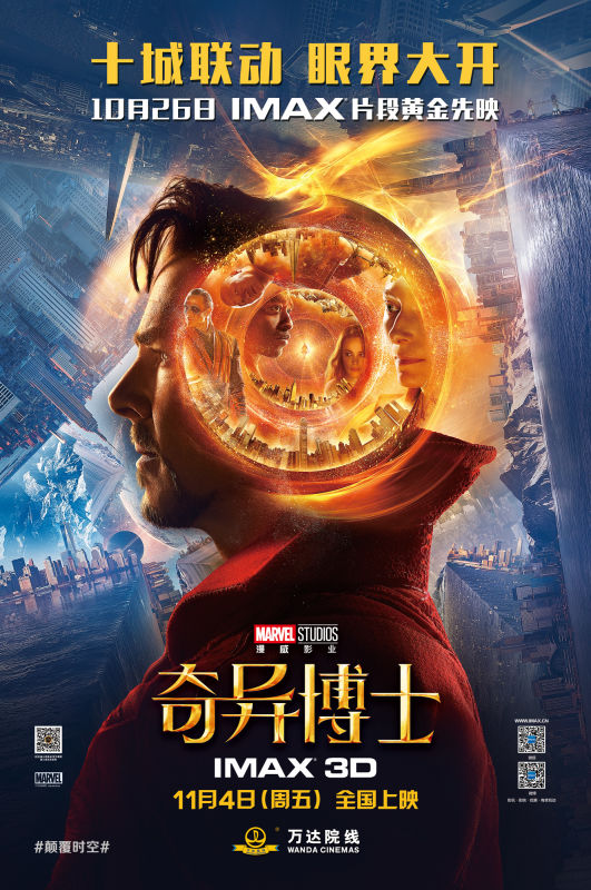 IMAX版《奇异博士》海报