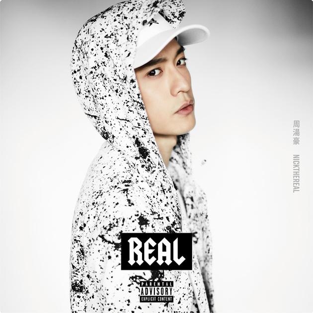 周汤豪《REAL》