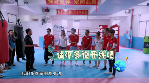 丝路团员学习咏春拳