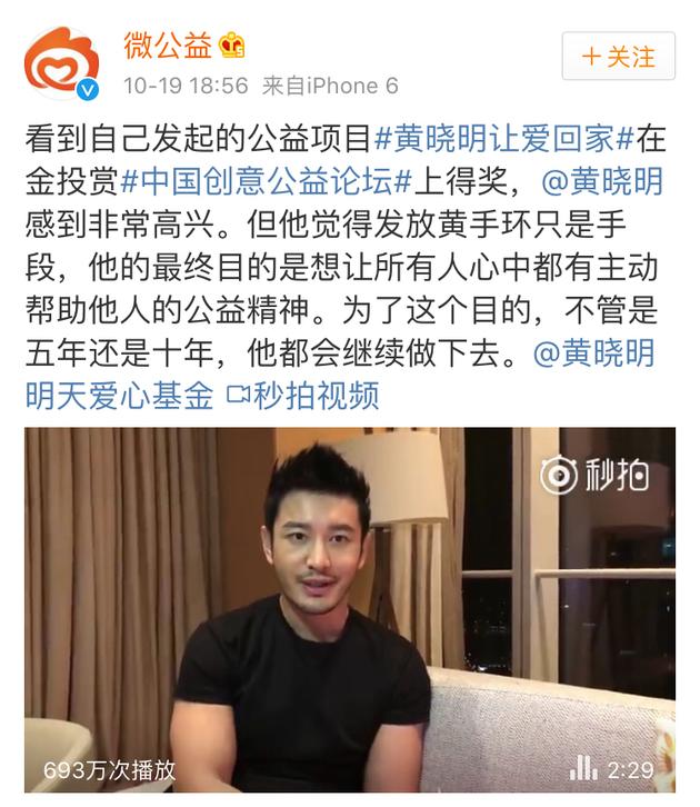 黄晓明 获“金投赏”奖