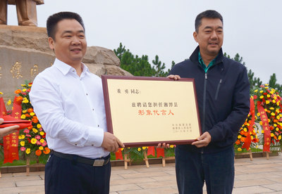 授予董勇形象大使