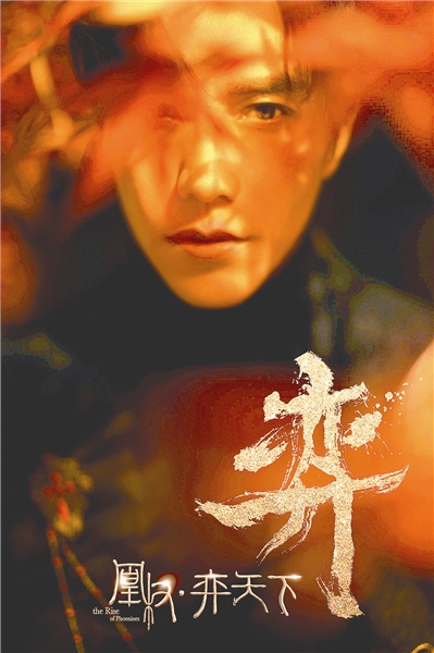 《凰权》 凭借什么诱惑陈坤回电视荧屏|陈坤|范