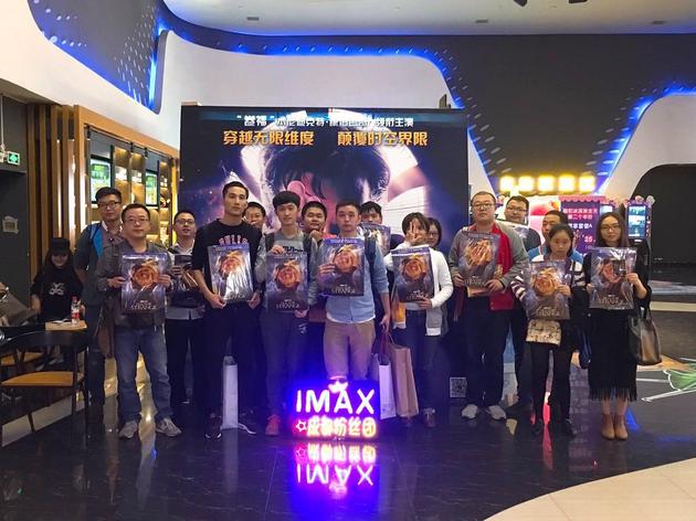 IMAX 影迷在黄金先映开始前手持活动特制票根合影