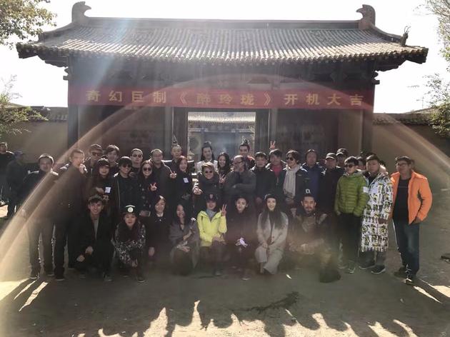 醉玲珑开机合照