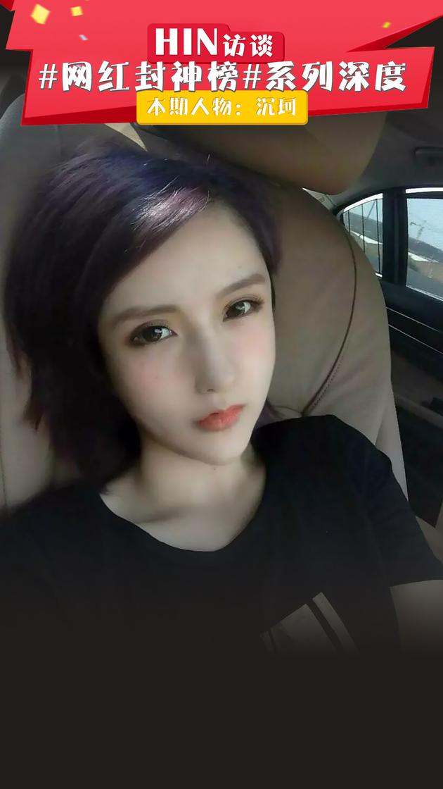 沉珂