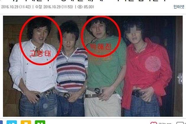 韩网流传朴海镇(右二)与崔顺实好友高男(左一)合影