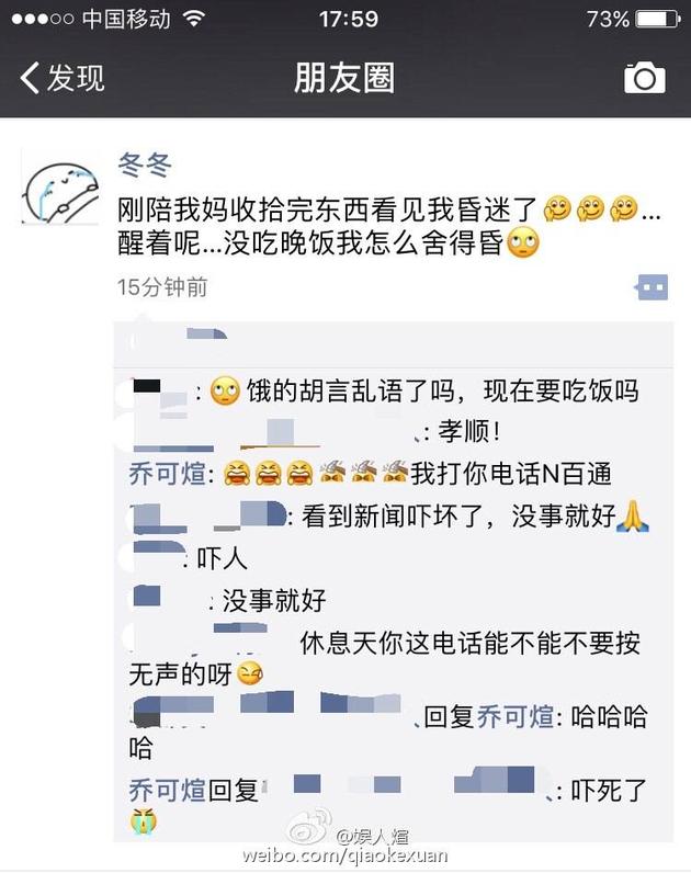 陈学冬朋友圈截图