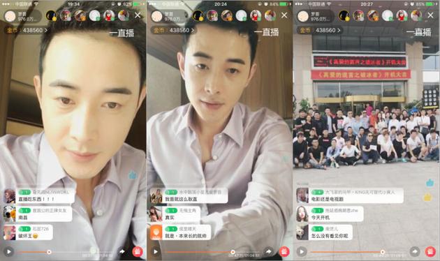 罗晋首次直播 被好友曝单身无恋爱史|罗晋|唐嫣