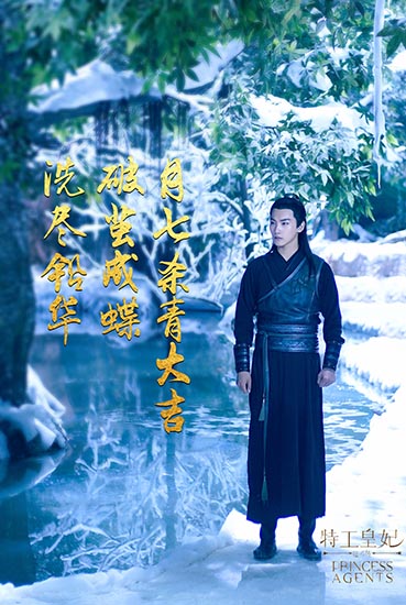 邢昭林杀青海报