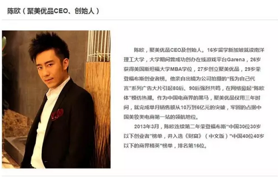 陈欧介绍