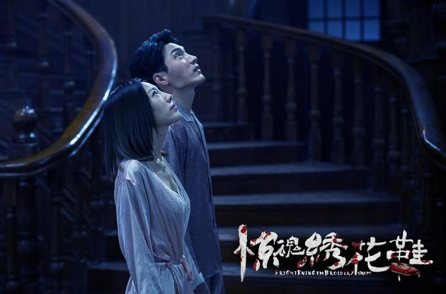 《惊魂绣花鞋》先导预告 夺命绣花鞋现身|惊魂